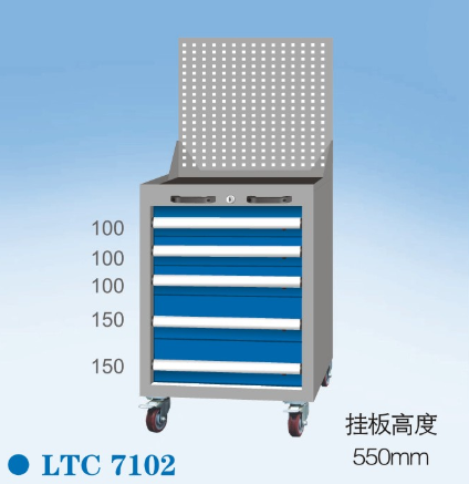 掛板工具車(chē)LTC7102